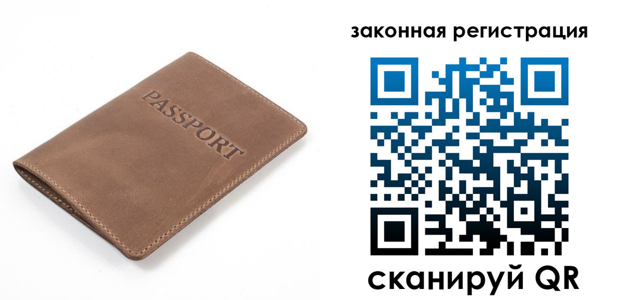 временная регистрация в квартире в Новозыбкове
