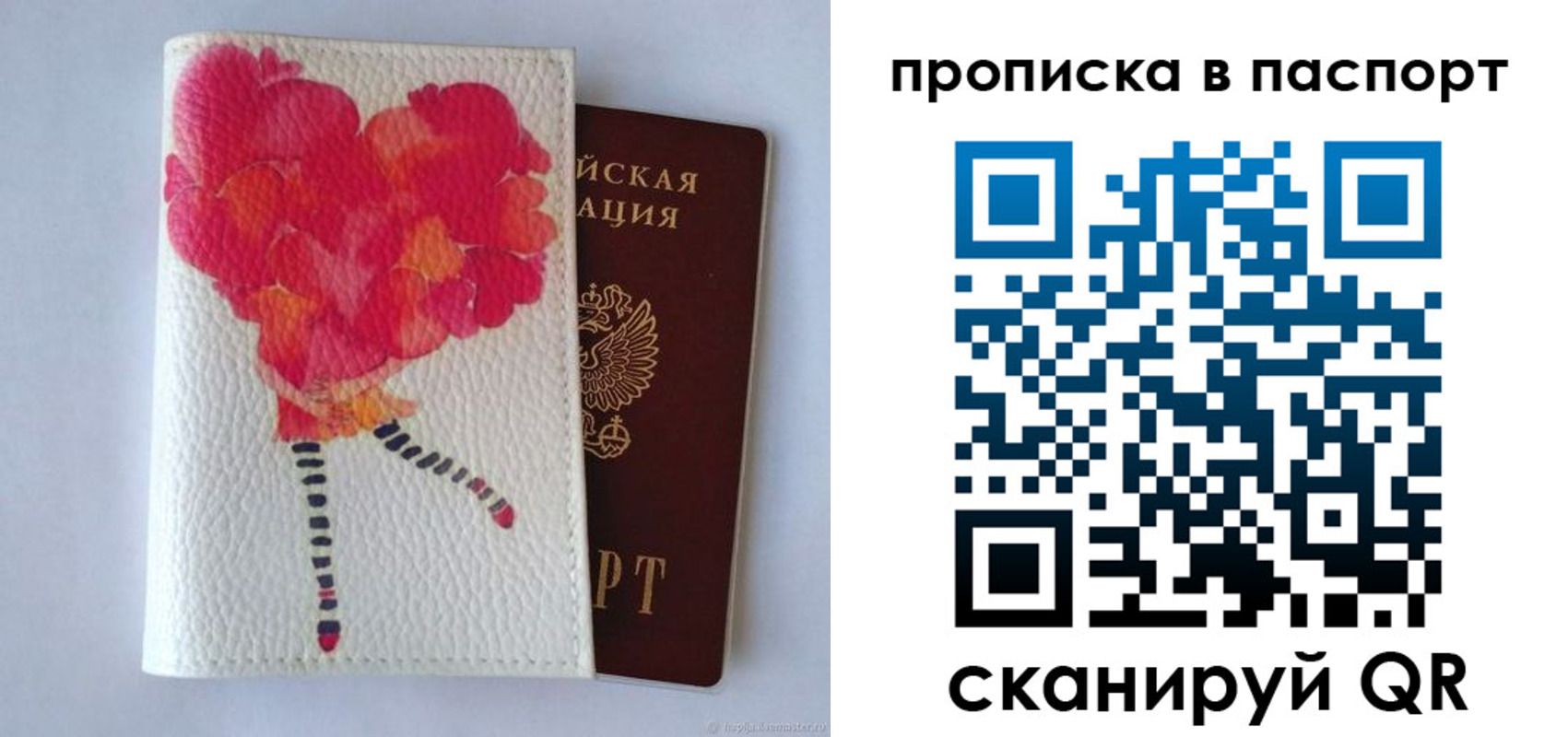 временная регистрация гарантия в Новозыбкове