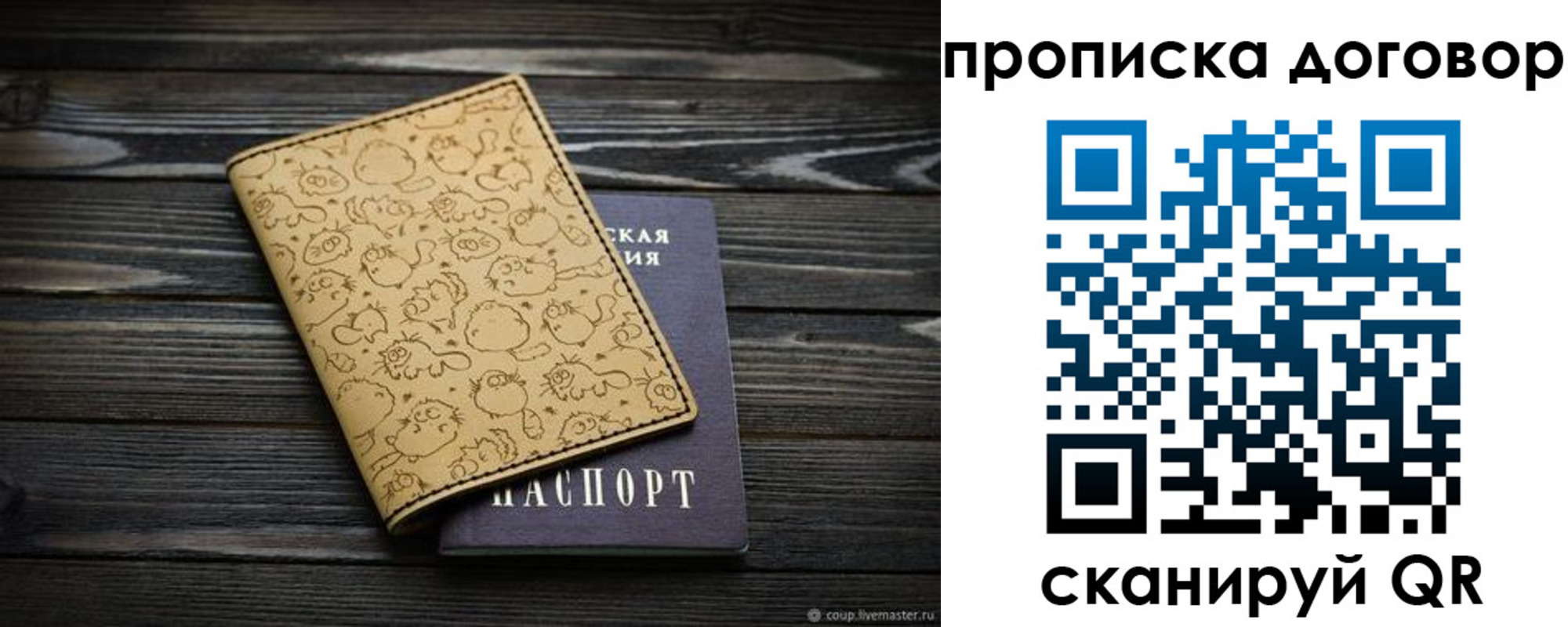 временная регистрация поиск в Новозыбкове