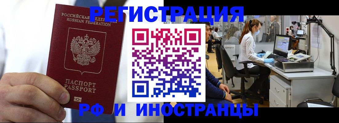 прописка штамп в Новозыбкове